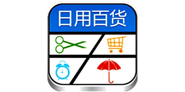 日用百貨熱搜詞