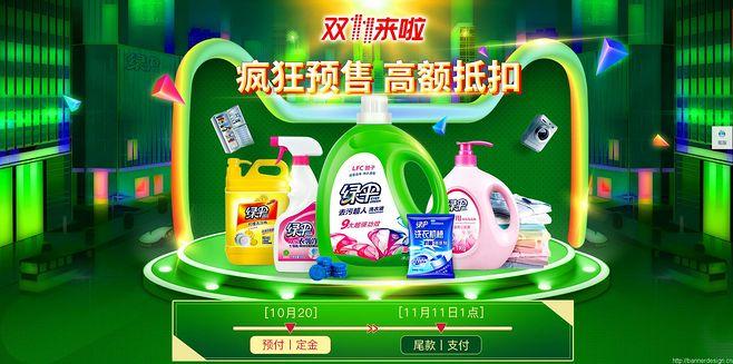 瘋狂預售高額抵扣-日用品 洗衣液 洗潔精 日用百貨雙十一雙11 11.1111