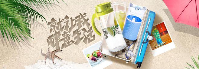就讓我肆意生活 日用百貨 - banner設計欣賞網站 – 橫幅廣告促銷電商