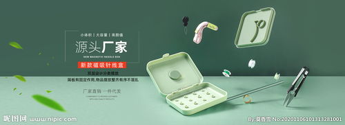 日用百貨海報圖片
