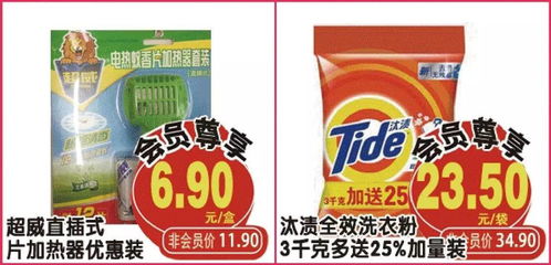 周三會員日如約而至,超值單品不容錯過 快點成為我們的會員吧