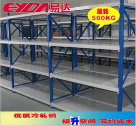 廣州倉儲貨架廠定做日用品五金電子廠倉庫層板貨架