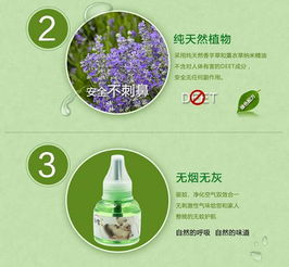 母親節(jié)禮物創(chuàng)意家居生活實(shí)用百貨小商品日用品批發(fā)魅潔電熱蚊香液