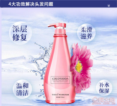 【TODDA/特黛750ml夢幻香氛洗發水買一送二柔順控油持久留香廠家直銷正品批發】深圳市南山區發之曼日用品廠 - 產品庫