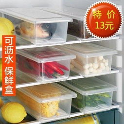 jc2188特價 創(chuàng)意家居日用品廚房收納用具小百貨店生活實用居家用小東西 可瀝水 保鮮盒