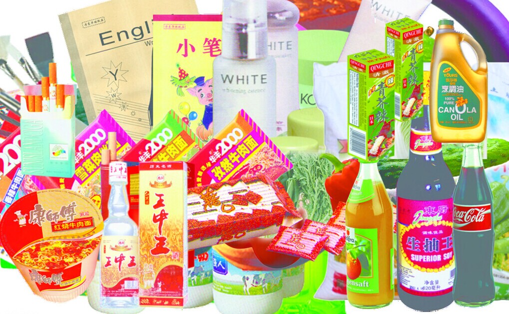 日用百貨批發 零售圖片_高清圖_細節圖-天津市寶坻區金廣源副食批發部 -