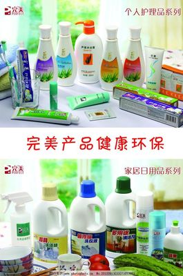 完美化妝品圖片