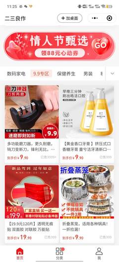 二三良作是什么?給你全新的一手貨源電商購物體驗