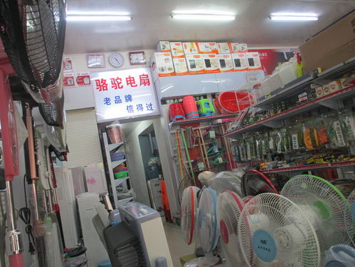 樂平小華五金日用百貨商場