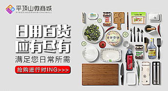 日用百貨促銷廣告圖片設(shè)計(jì)素材 高清psd圖片素材 650 353像素 90設(shè)計(jì)