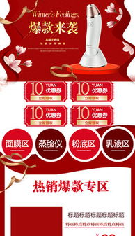 秋冬產品圖片素材 秋冬產品圖片素材下載 秋冬產品背景素材 秋冬產品模板下載 