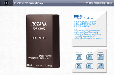 【包裝盒定制 廠家批發:日用品 化妝品 電器盒 藥品盒】價格,廠家,圖片,紙盒,廣州市麗然印刷-