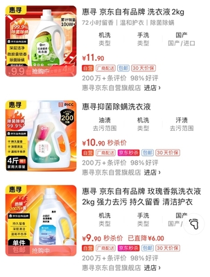 打造品質低價品牌樣板,京東自有品牌惠尋亮相中國日用百貨商品交易會