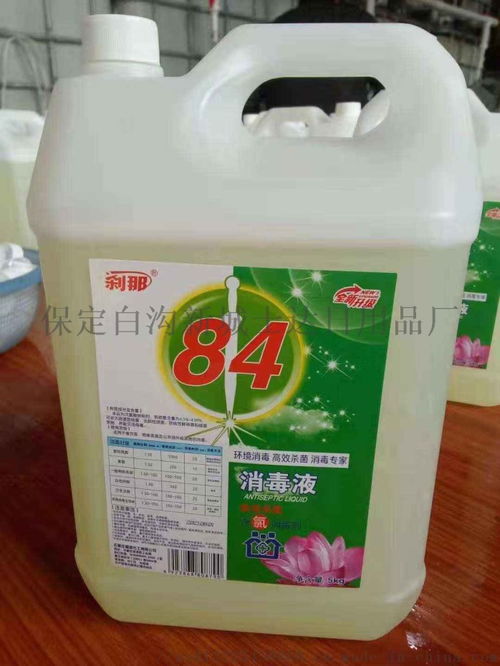 大量出售84消毒液 剎那品牌五證齊全 ,保定白溝新城士達日用品廠