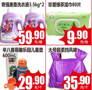 低價風暴來了 水果 蔬菜 糧油 日用百貨..樣樣便宜 省錢一步到位